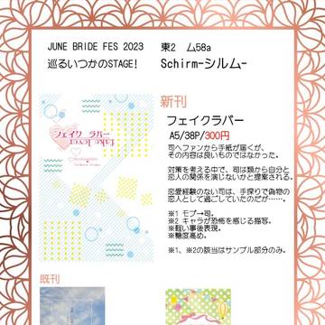 6/25 お品書き+サンプル