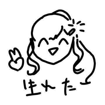 いぇー！