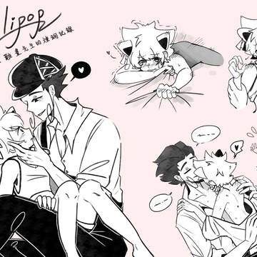 【摸魚】Lollipop
