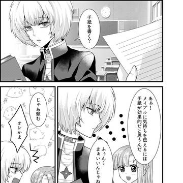 ランサラ漫画