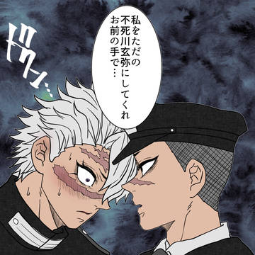 さねげん