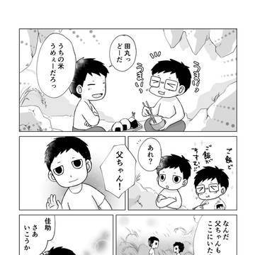 ツイッターぺりまとめ 主に漫画っぽいもの