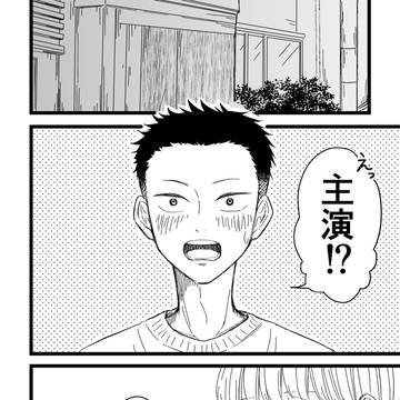 小日向家の暴露話　第④話
