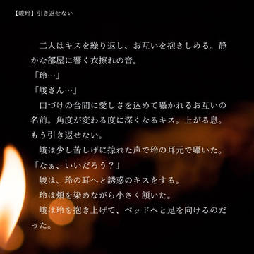 峻玲/引き返せない