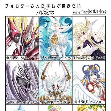 #フォロワーさんの推しが描きたい4