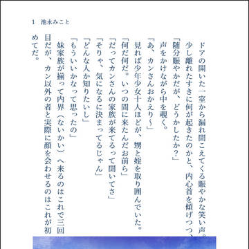 【追記】永遠に続いた過去からの訪問者