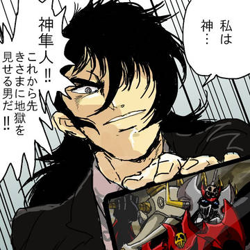 ※腐向け※ゲッター隼竜詰め