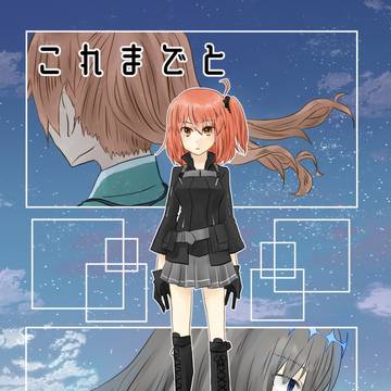【6/25】新刊サンプル【オベぐだ♀】