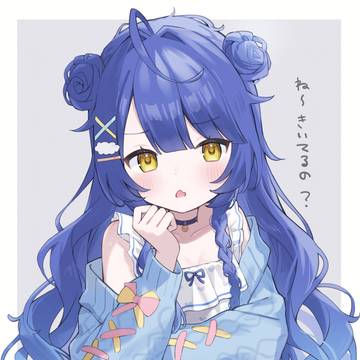 すねちゃったあまみゃ