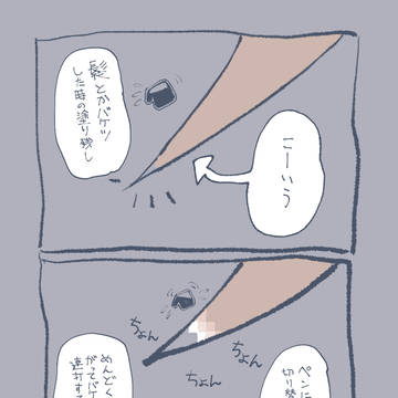 ゆかりさんの豆知識☆