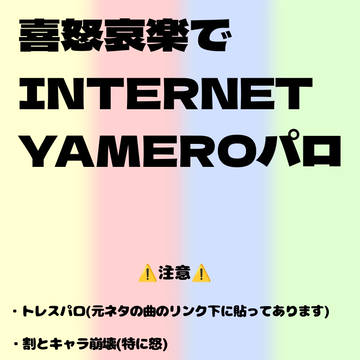 趣味100％のパロ絵