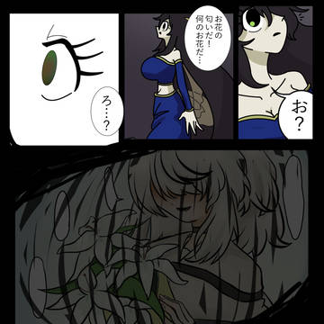 【C:B:A】百合の幕間