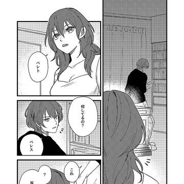 【再録】現代AUアイスナー家【特殊設定盛り】