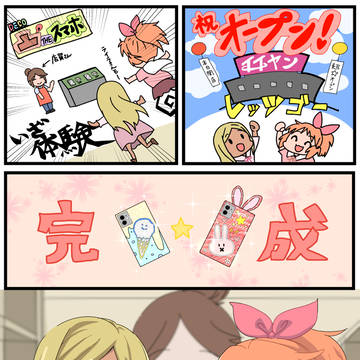 skebリクエスト④