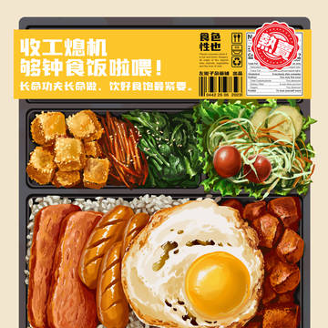 Bento