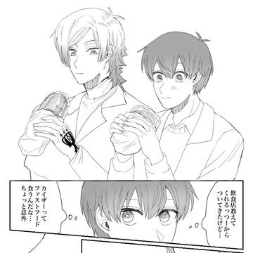 ブルロ後世一が渡独したばかりの頃の話