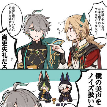 仲良し