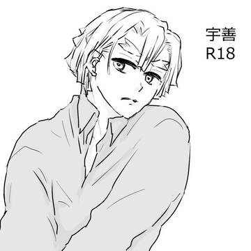 ごちゃまぜ短編12