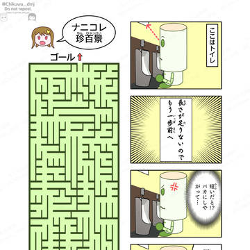 【#11】 「アータたち」