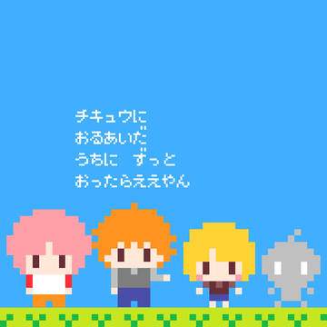 ぼくとカッパ 26話