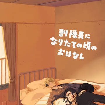 東卍漫画21