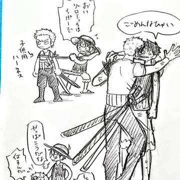 ゾロル