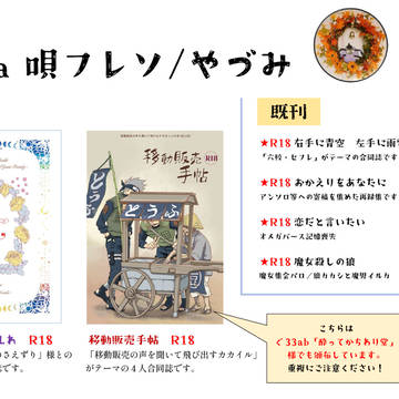 6/25かかっているのは恋の術お品書き