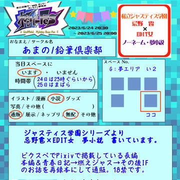 【格ゲーwebオンリー】参加します! 6/24~6/25