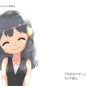 アカヒカ再録本⑤