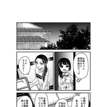 【創作】着物ちゃんとロリータちゃん【64】