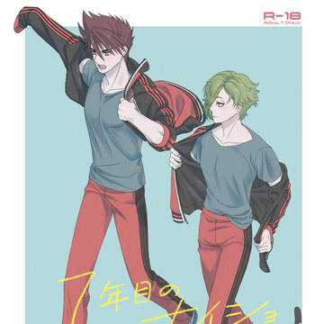 【6/25ジュンブラ】大鶯新刊サンプル