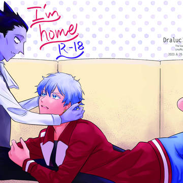 【6/25新刊サンプル】I'm home.【ドラロナ】