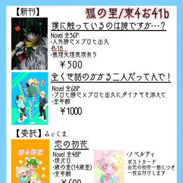 【6/25 おさごよ】お品書き