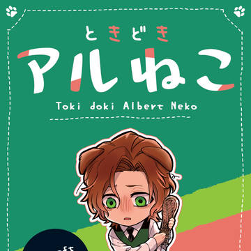 マイアル本新刊サンプル