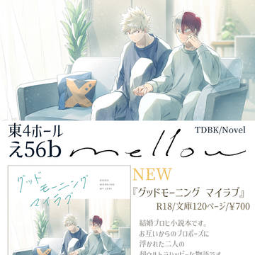 【6/25 轟く爆音ラプソディJB2023】お品書き