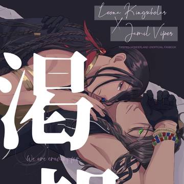 【新刊サンプル+お品書き】6/25 愛甘　R18レオジャミ合同誌