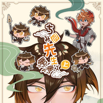 【7/22 タル鍾webオンリー】新刊サンプル「ちみ先生ズ・上」