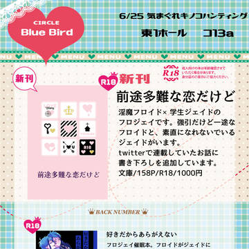 【6/25】お品書き