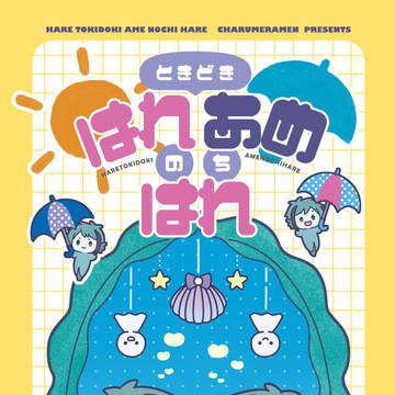 6/25　ジェイフロ新刊
