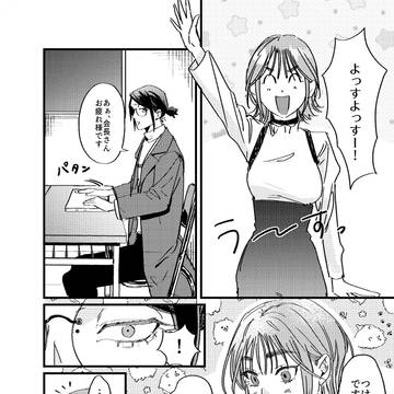 ホワイトデー後の番会
