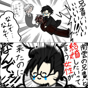 南雲の兄貴を復活させる方法。