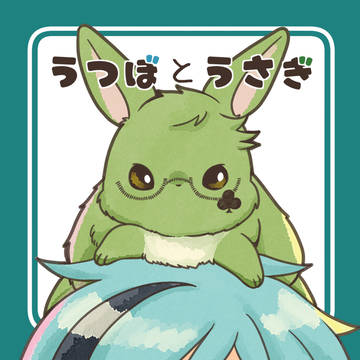 【06/25】新刊サンプル【オレのかわいいウミガメくん】