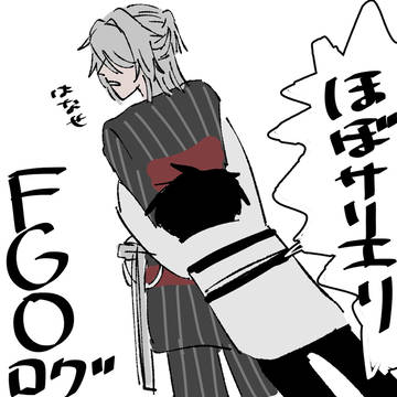 ほぼサリエリログ