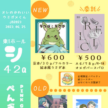 【６/２５】お品書き