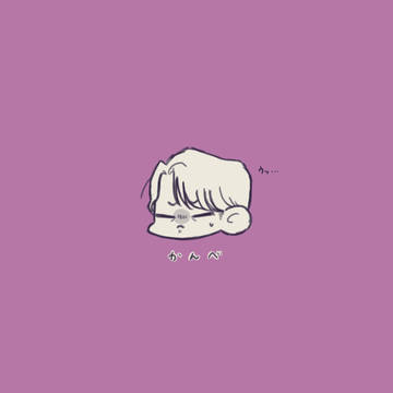 かんべ