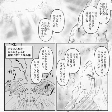 【MW砂海】２１振りめ（遺）【砂上遺跡】