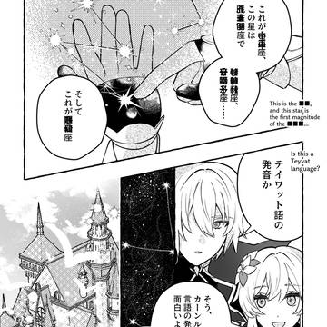 ダイ蛍　Twitterまとめ②
