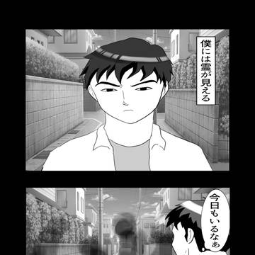 霊感