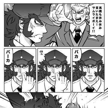 サラ番1P漫画まとめ