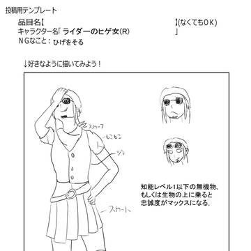 ヒゲ女(神引きのモナーク)